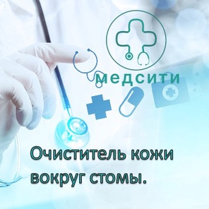 Очиститель кожи
